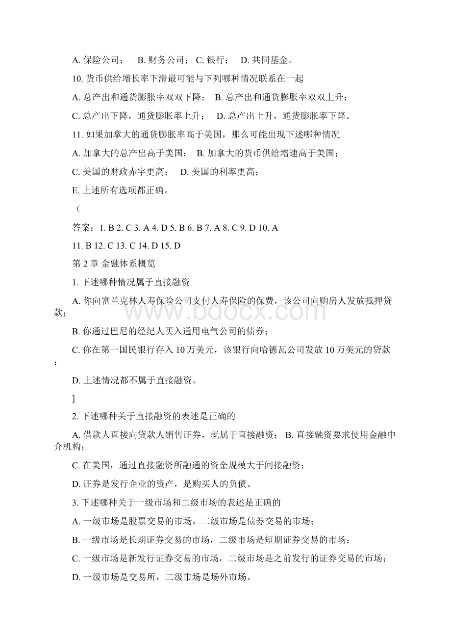 《货币金融学》复习选择题+答案删减版.docx_第2页