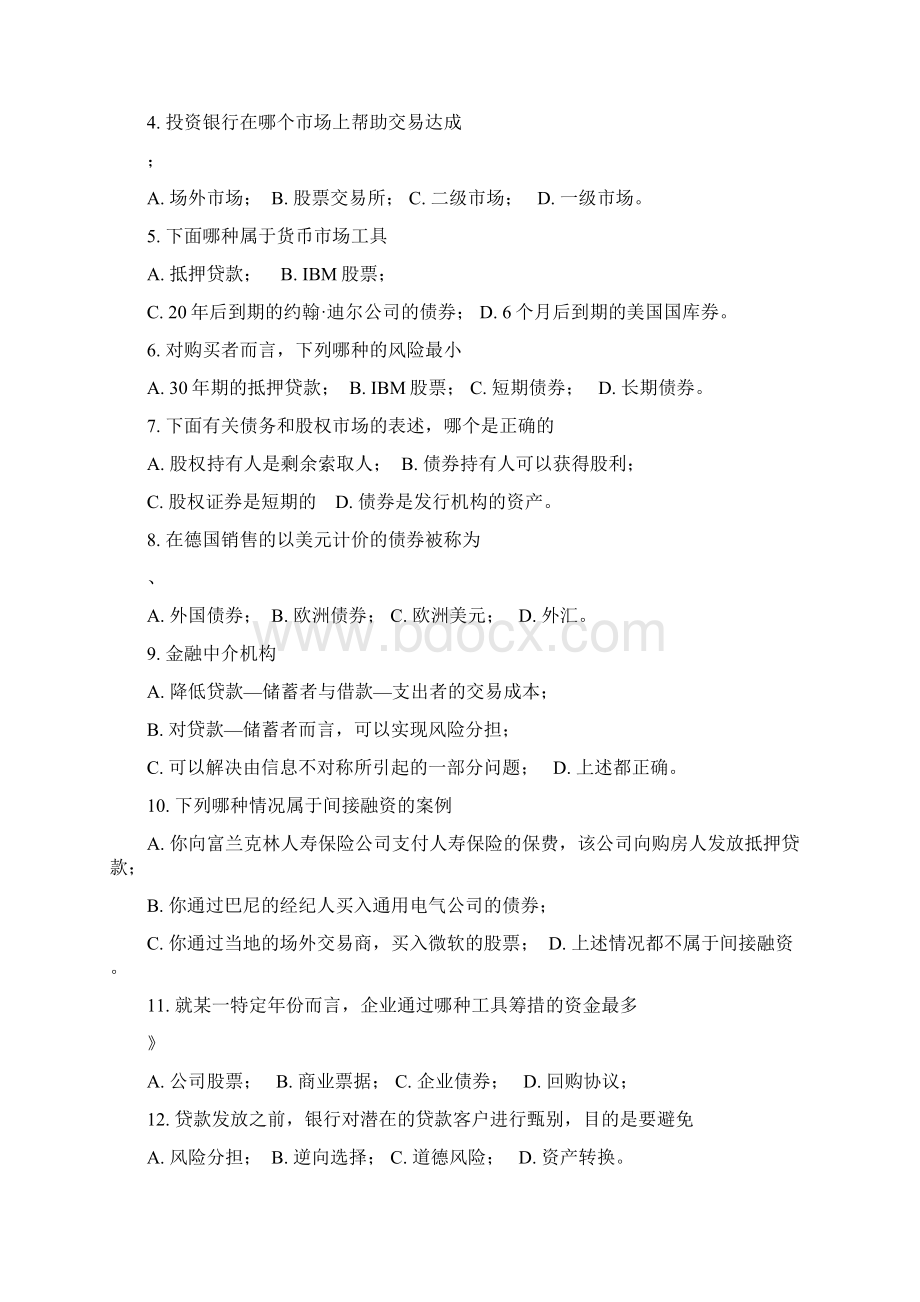 《货币金融学》复习选择题+答案删减版.docx_第3页