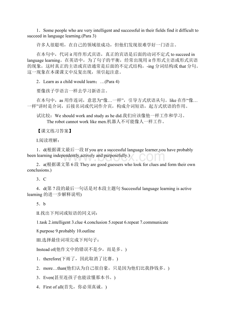 关于大学英语自学教程上册课文翻译注释及习题答案.docx_第2页