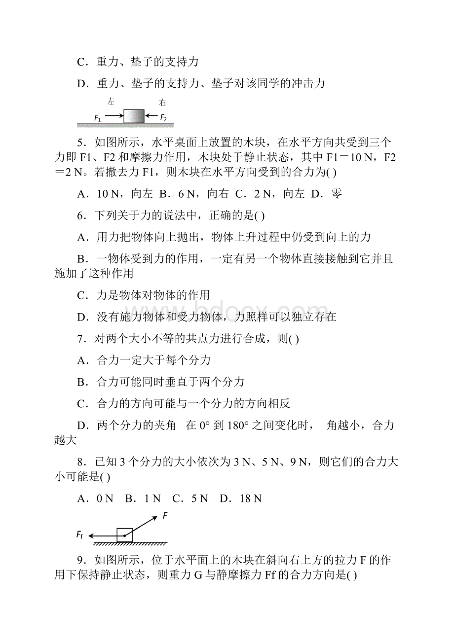 精练检测题3Word格式.docx_第2页