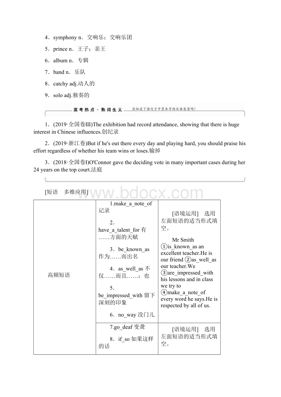 版高考英语一轮复习Module3Music学案外研版.docx_第3页