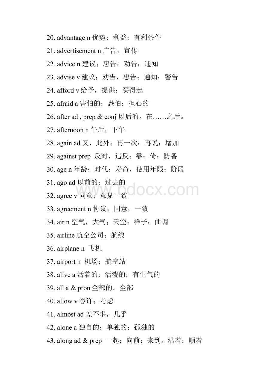 完整版初中必背词汇1600带翻译Word格式文档下载.docx_第2页