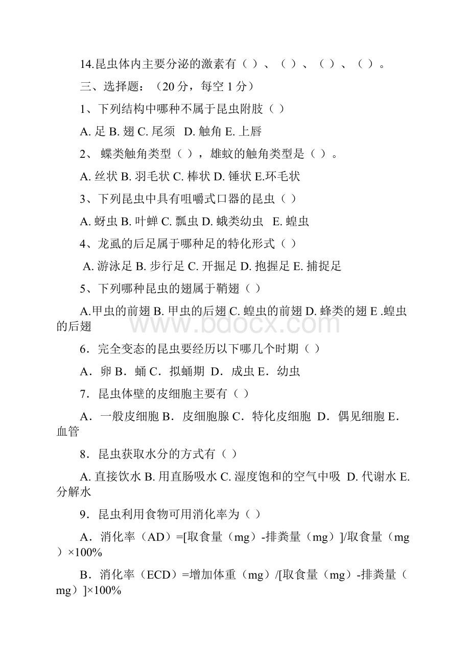 园艺昆虫学试题及答案1doc.docx_第2页