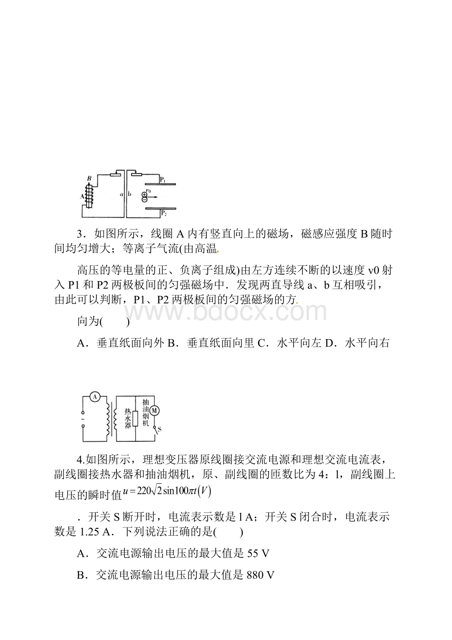 山东省武城县第二中学学高二物理月月考试题课件Word格式文档下载.docx_第2页