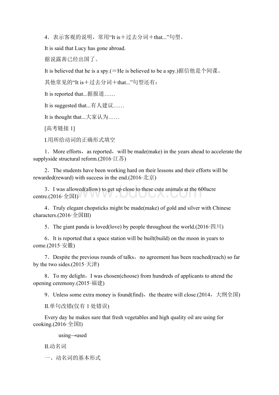 高中英语Unit11TheMediaPeriodSix课堂讲义北师大版必修4.docx_第3页