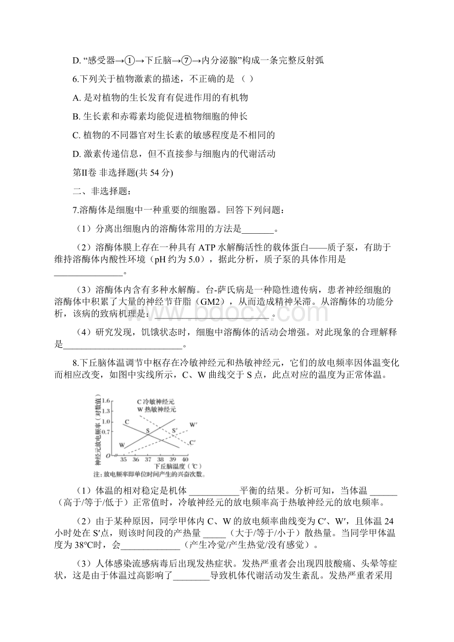 全国卷高考模拟吉林高三第二次模拟考试理综生物试题Word版附答案及解析.docx_第3页