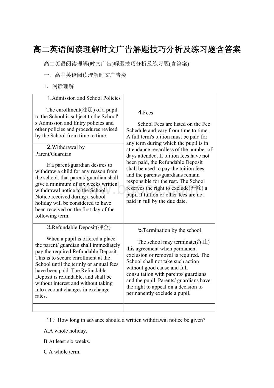 高二英语阅读理解时文广告解题技巧分析及练习题含答案Word格式文档下载.docx_第1页