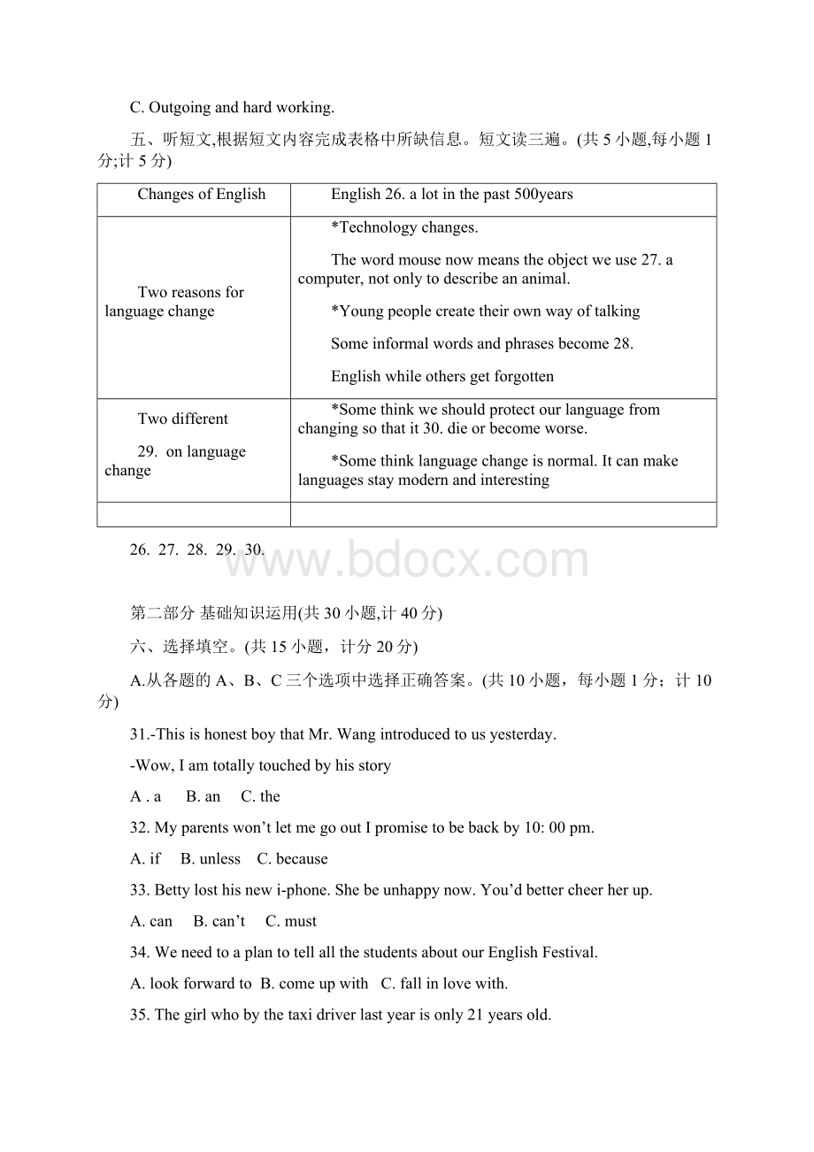 完整版青羊区初届英语第二次诊断性测试题.docx_第3页