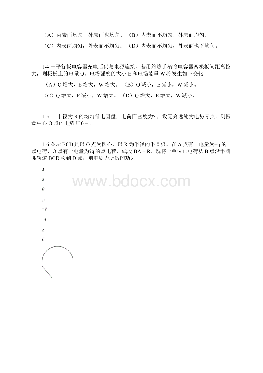 大学物理习题下.docx_第2页