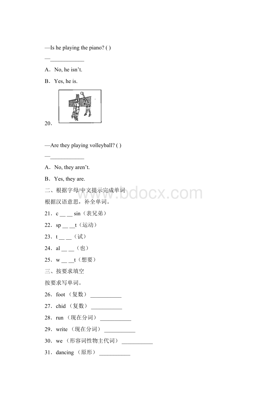 学年人教精通版英语五年级下册专项训练常考易错题.docx_第3页