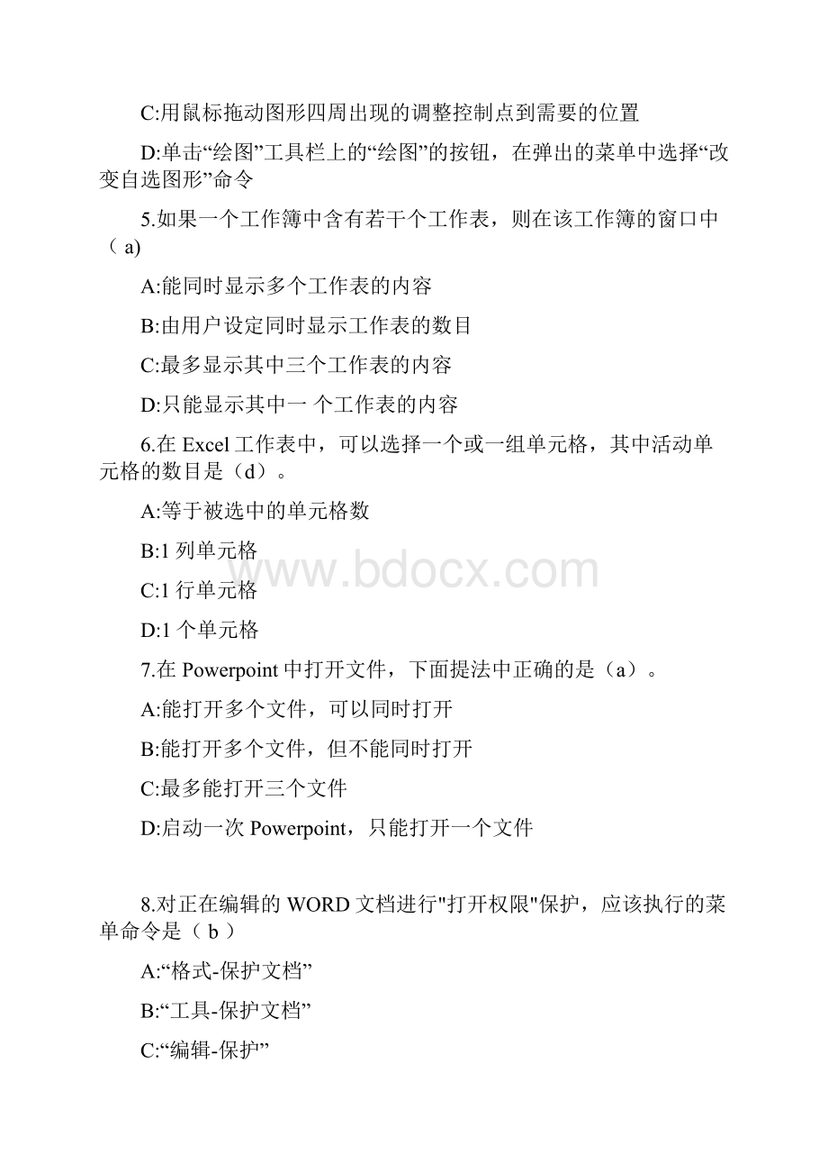 计算机 理论office部分文档格式.docx_第2页