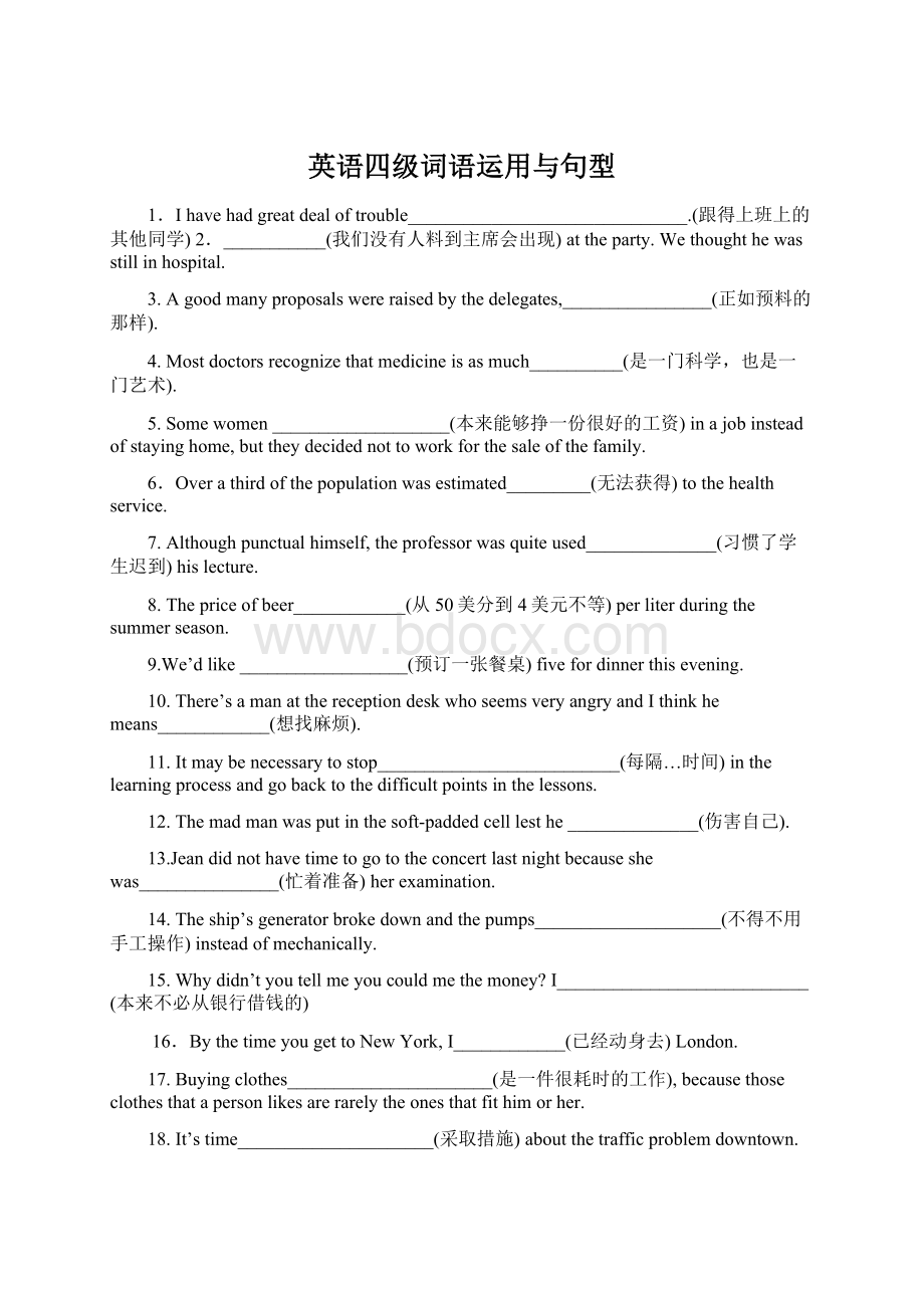 英语四级词语运用与句型.docx