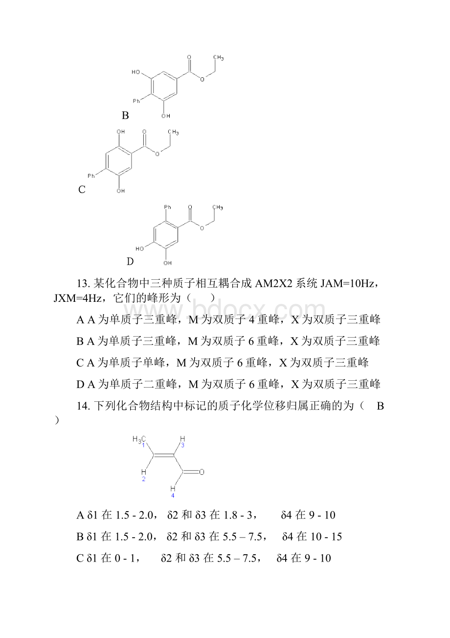 核磁共振试题文档格式.docx_第3页