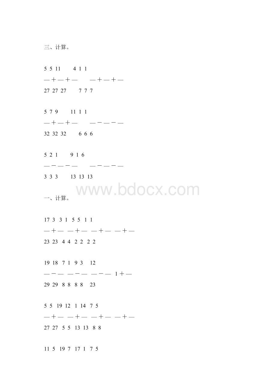 五年级数学下册同分母分数加减法练习题59.docx_第2页