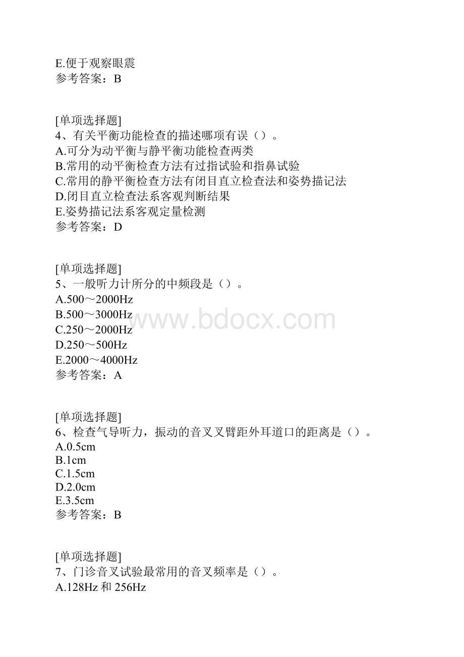 耳鼻喉科Word格式.docx_第2页