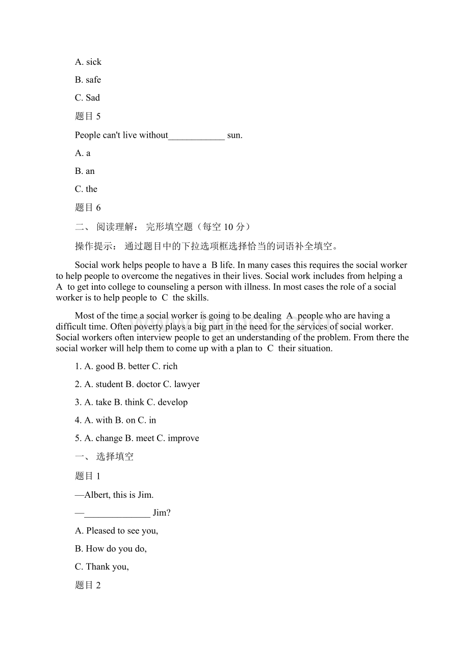 新颖电大国家开放大学《人文英语1》网络核心课形考网考作业.docx_第2页