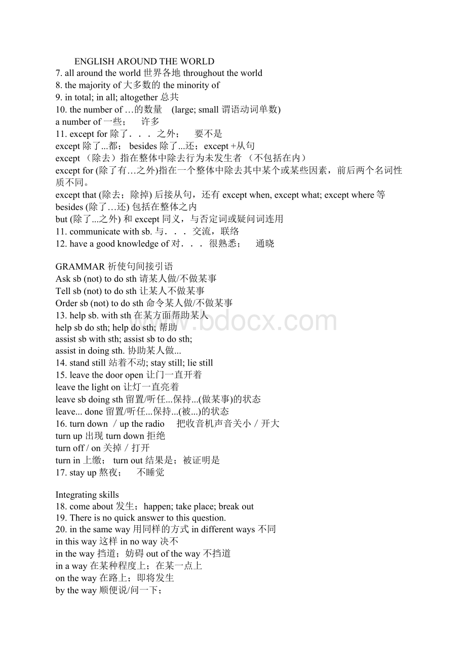 高考英语二轮专题高一上Unit16 短语语法重难点总结Word文档下载推荐.docx_第3页