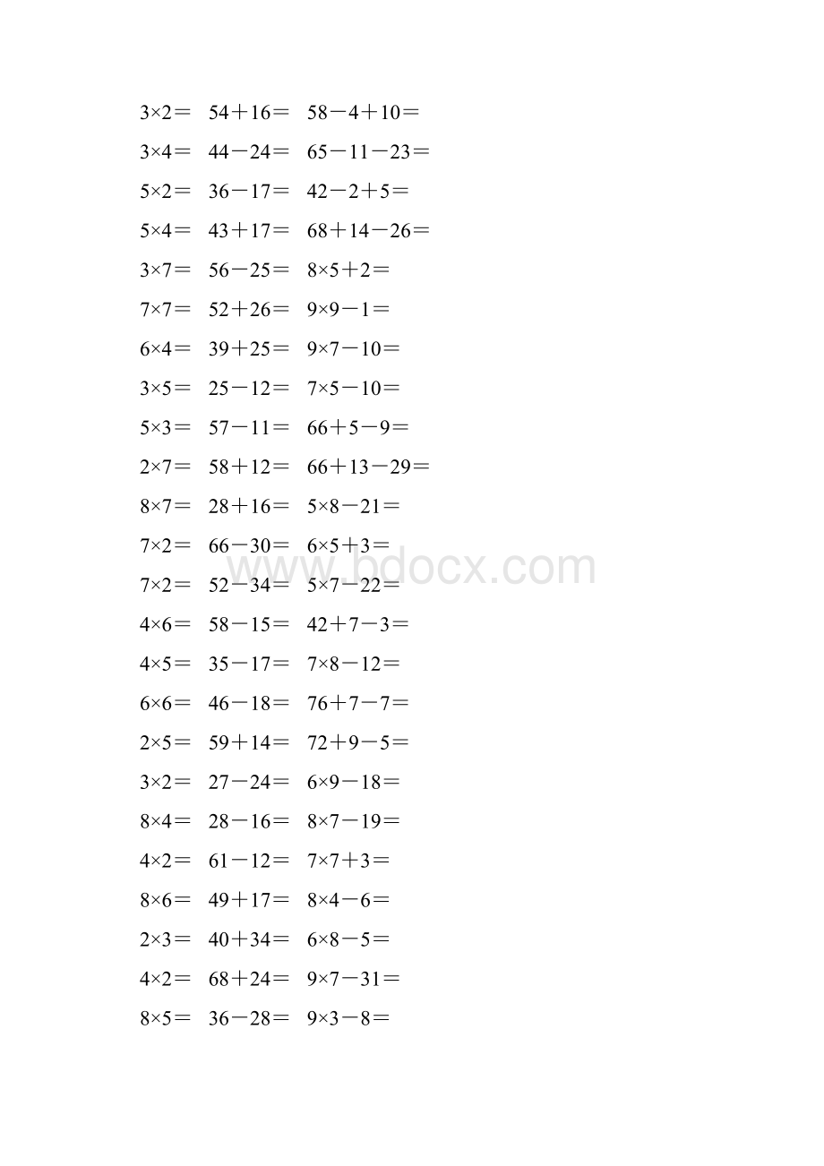 新编小学二年级数学上册口算题卡 286.docx_第2页