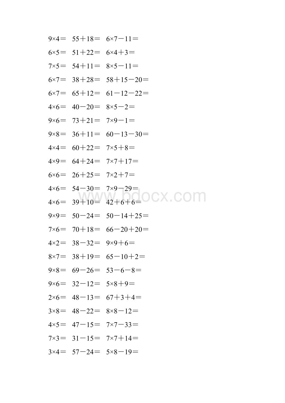 新编小学二年级数学上册口算题卡 286.docx_第3页