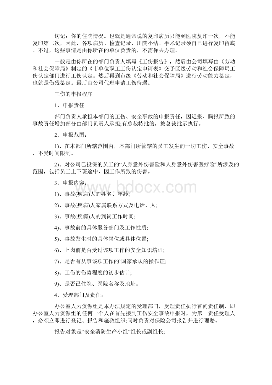 个人委托书汇总10篇.docx_第2页