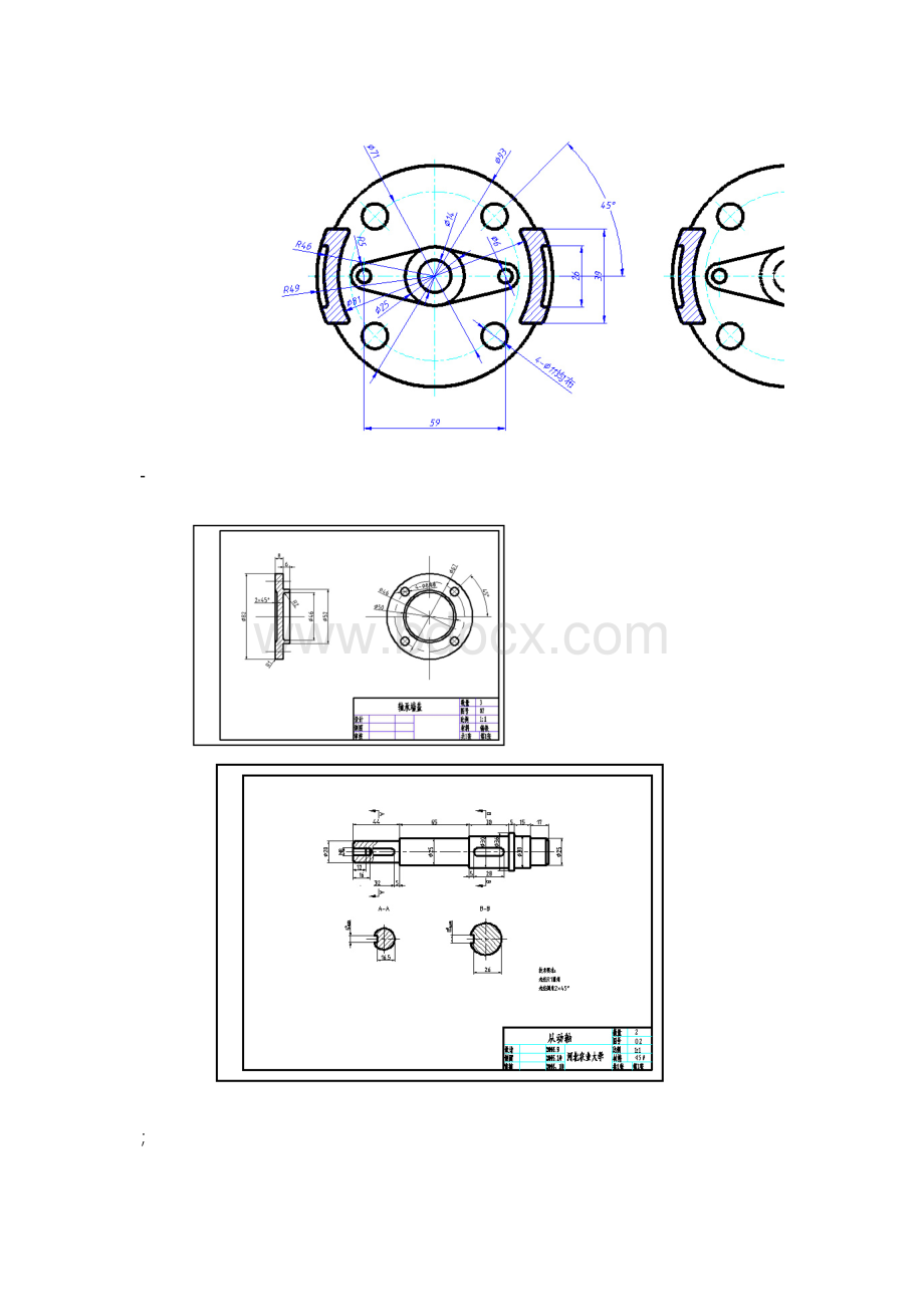 Auto CAD练习实例.docx_第2页