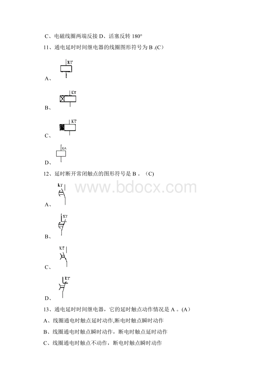 电机与电气控制技术试题库和答案43762范本模板.docx_第2页