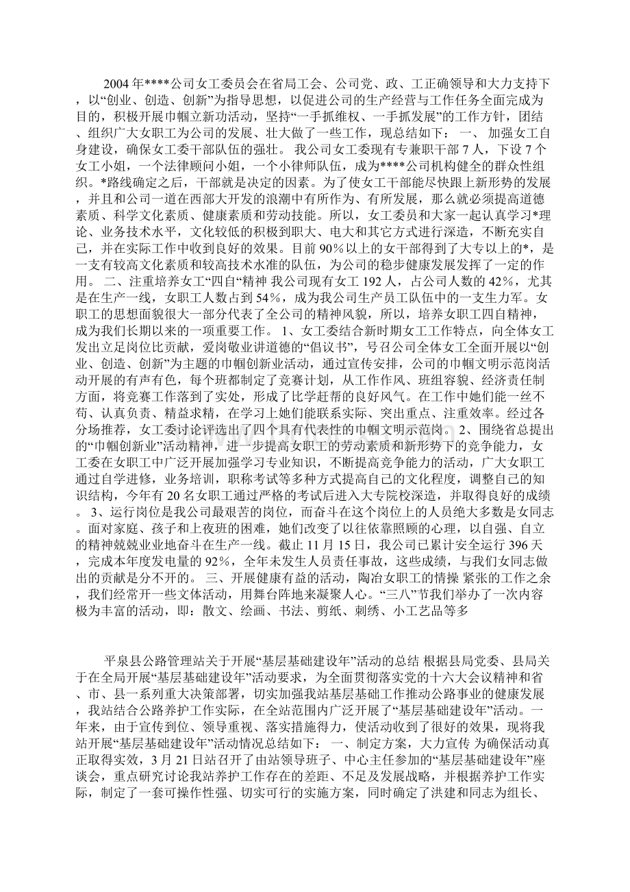 人才建设工作总结医院Word文档下载推荐.docx_第2页