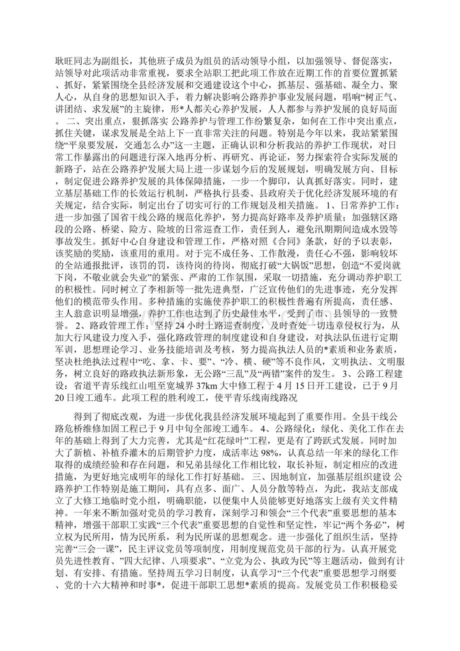 人才建设工作总结医院Word文档下载推荐.docx_第3页