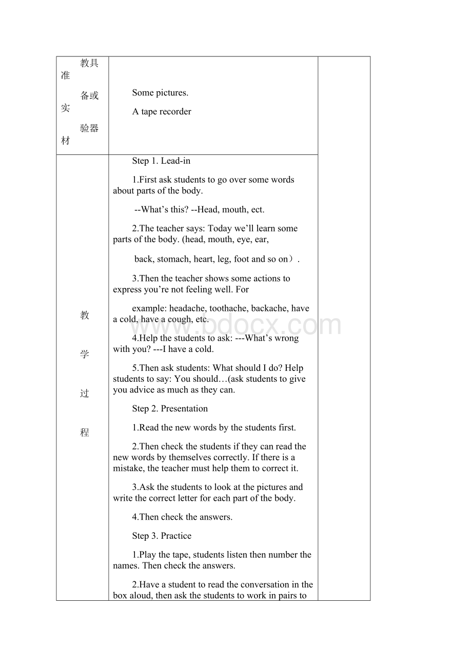 八年级下英语教案八年级英语学科集体备课电子教案.docx_第2页