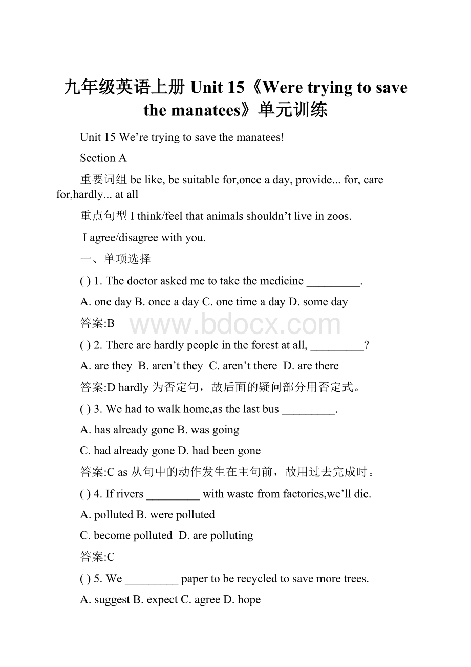 九年级英语上册 Unit 15《Were trying to save the manatees》单元训练.docx