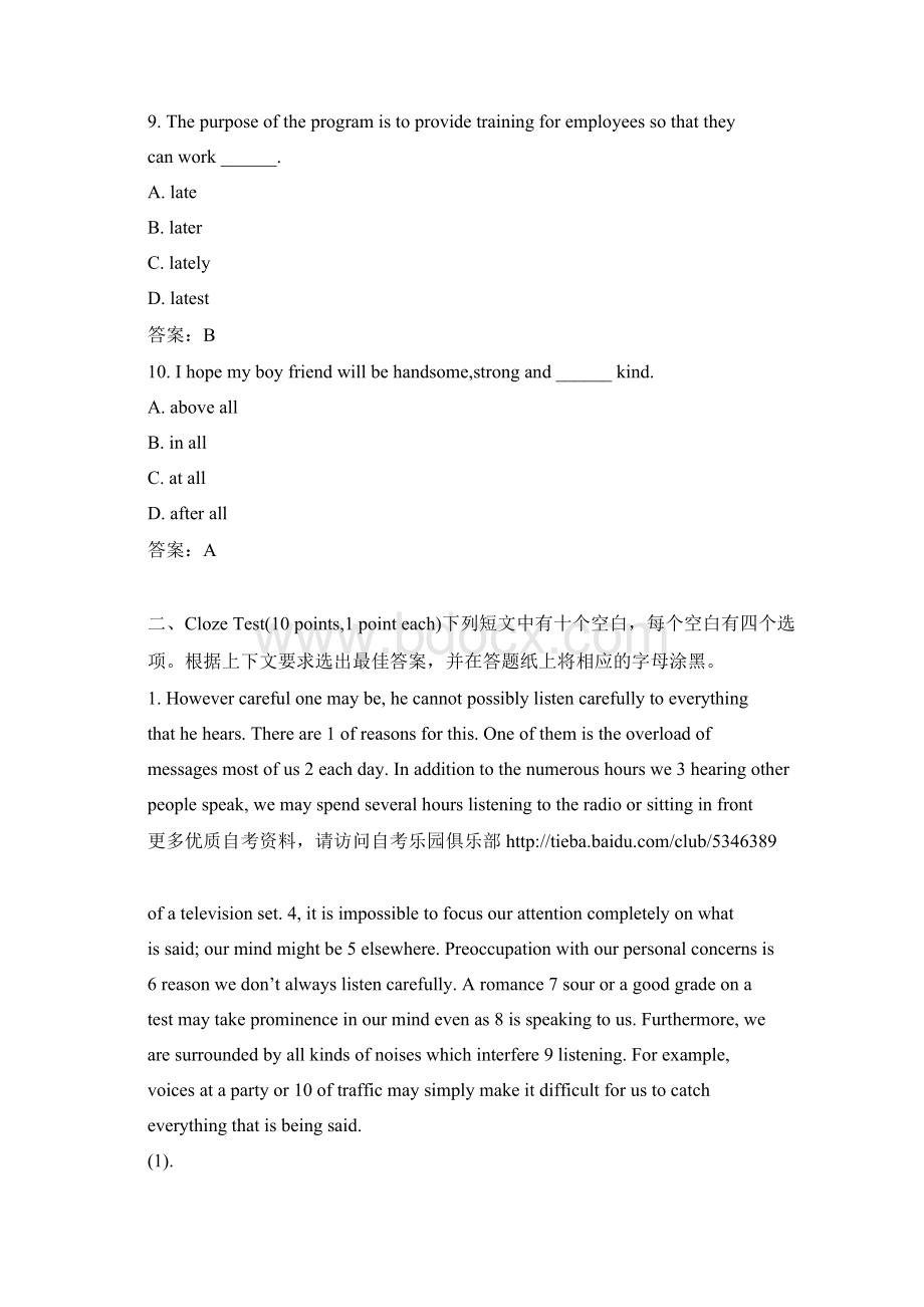 份全国自考英语二真题及答案Word文档下载推荐.docx_第3页