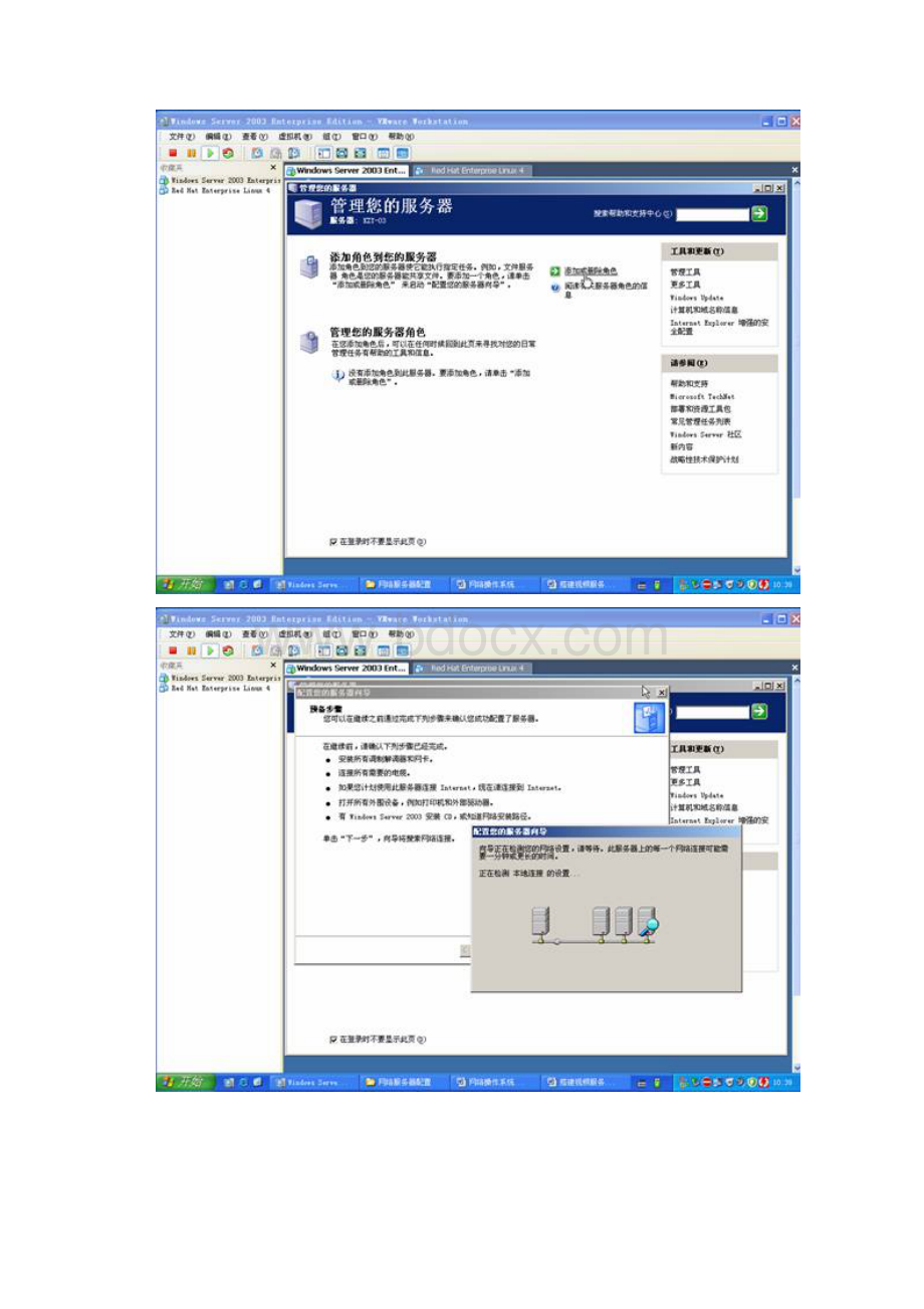 搭建视频服务器.docx_第2页