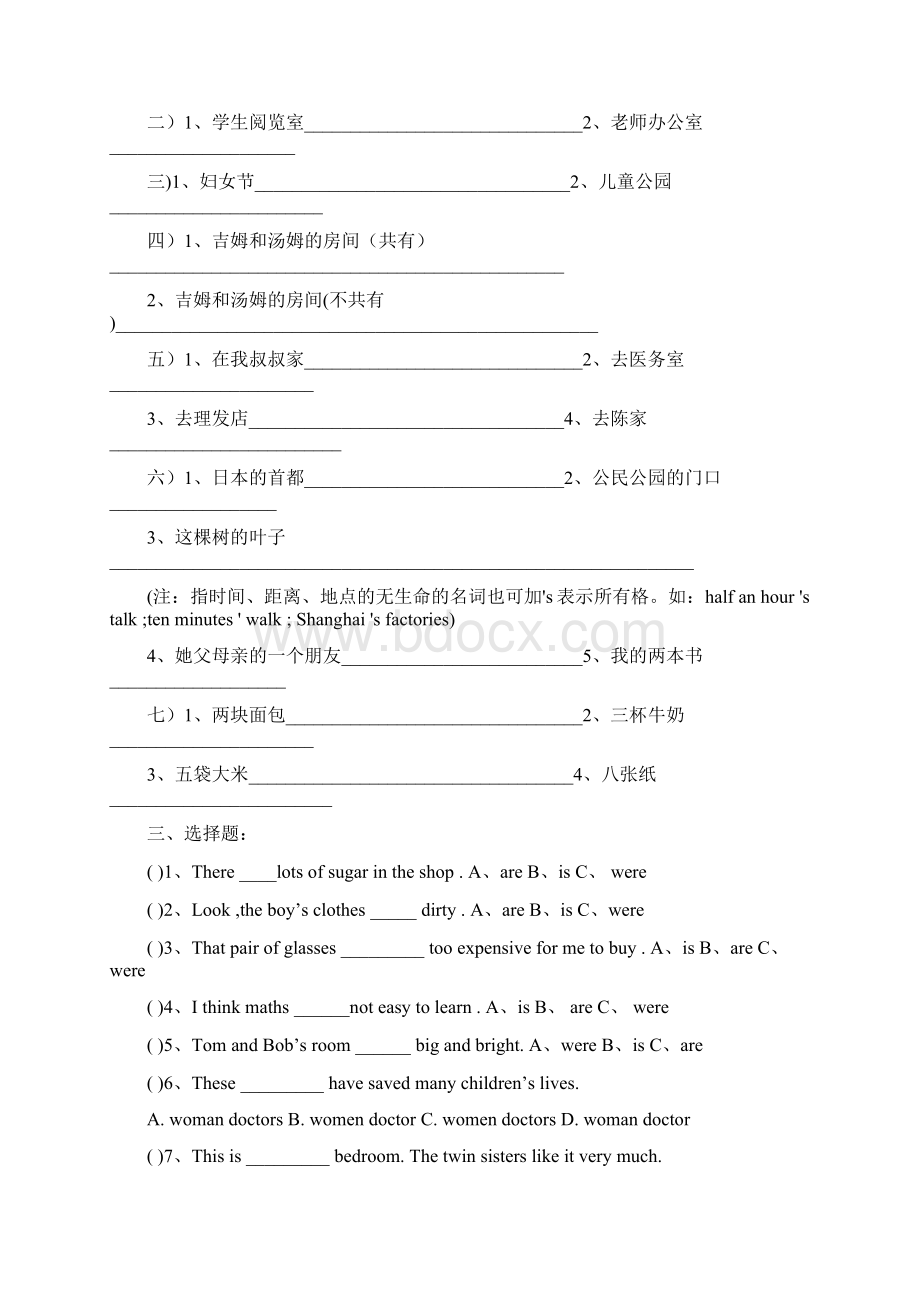 中考英语语法考点精练浓缩版16开.docx_第2页