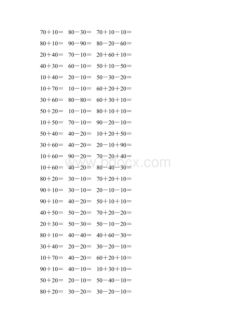 北师大版一年级数学下册整十数的加减法专项习题69Word下载.docx_第3页