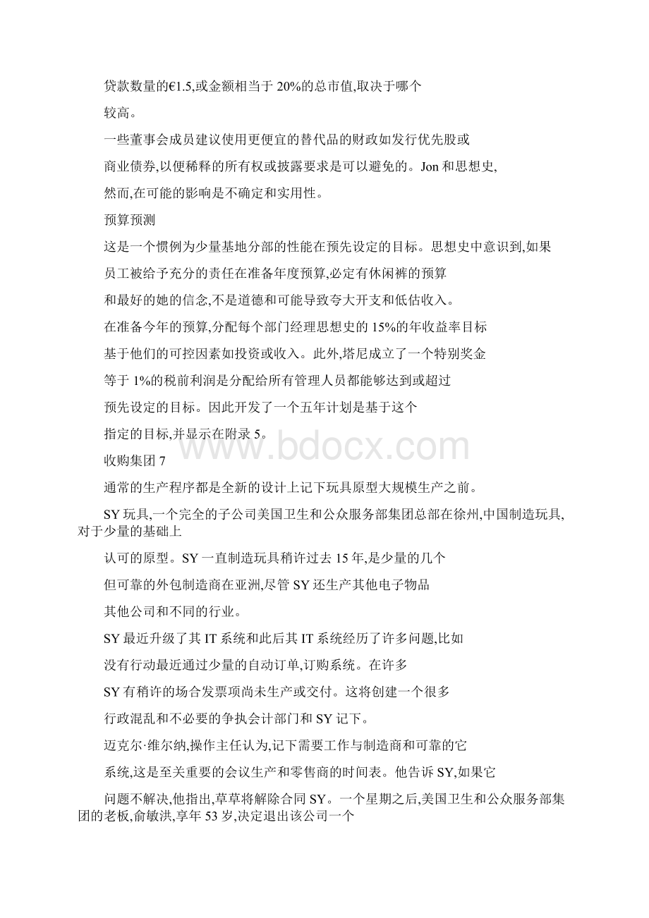 投资HY曲线相关内容Word文件下载.docx_第3页