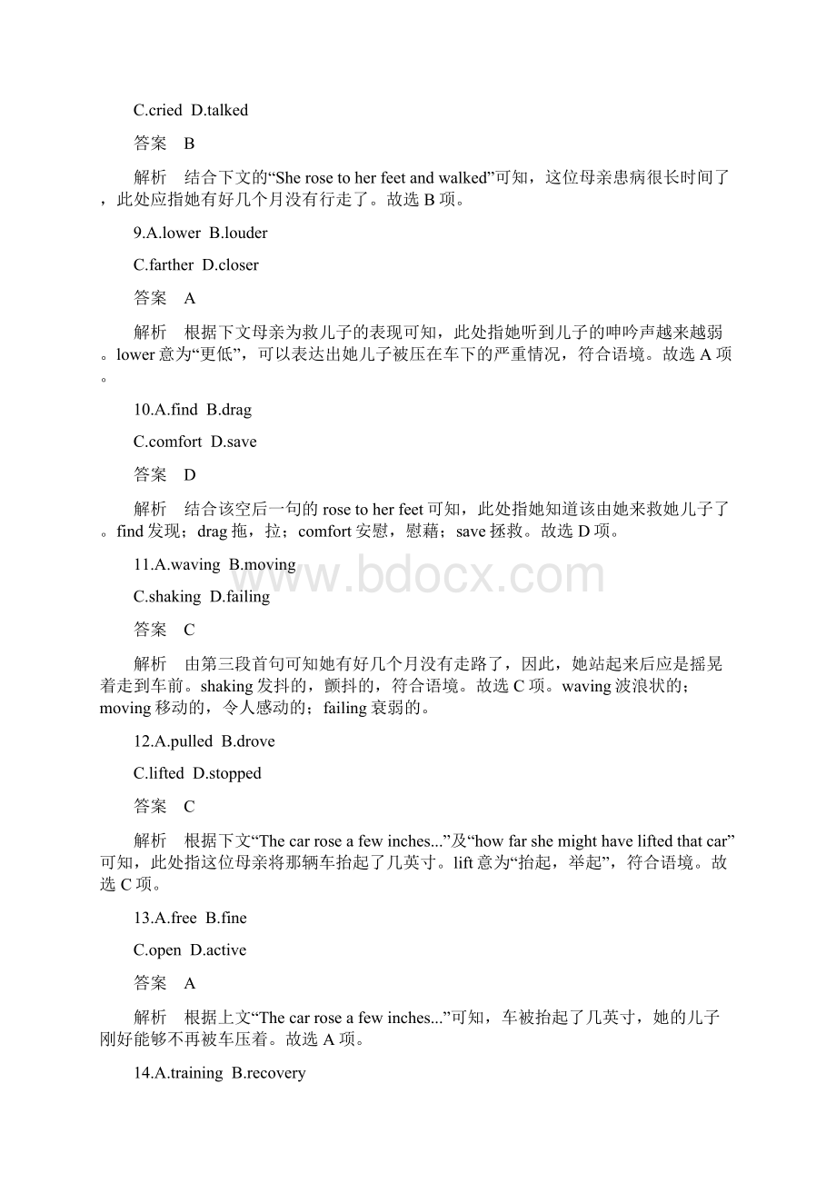 专题三 满分方略 第三步 体裁突破四.docx_第3页