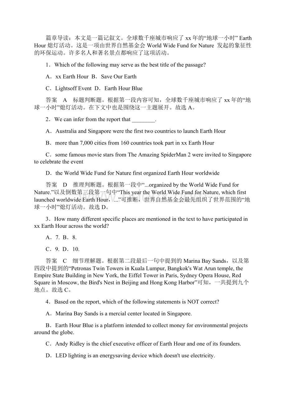 高考英语一轮复习考点通关练专题三阅读理解考点十七生态环保类Word文件下载.docx_第2页