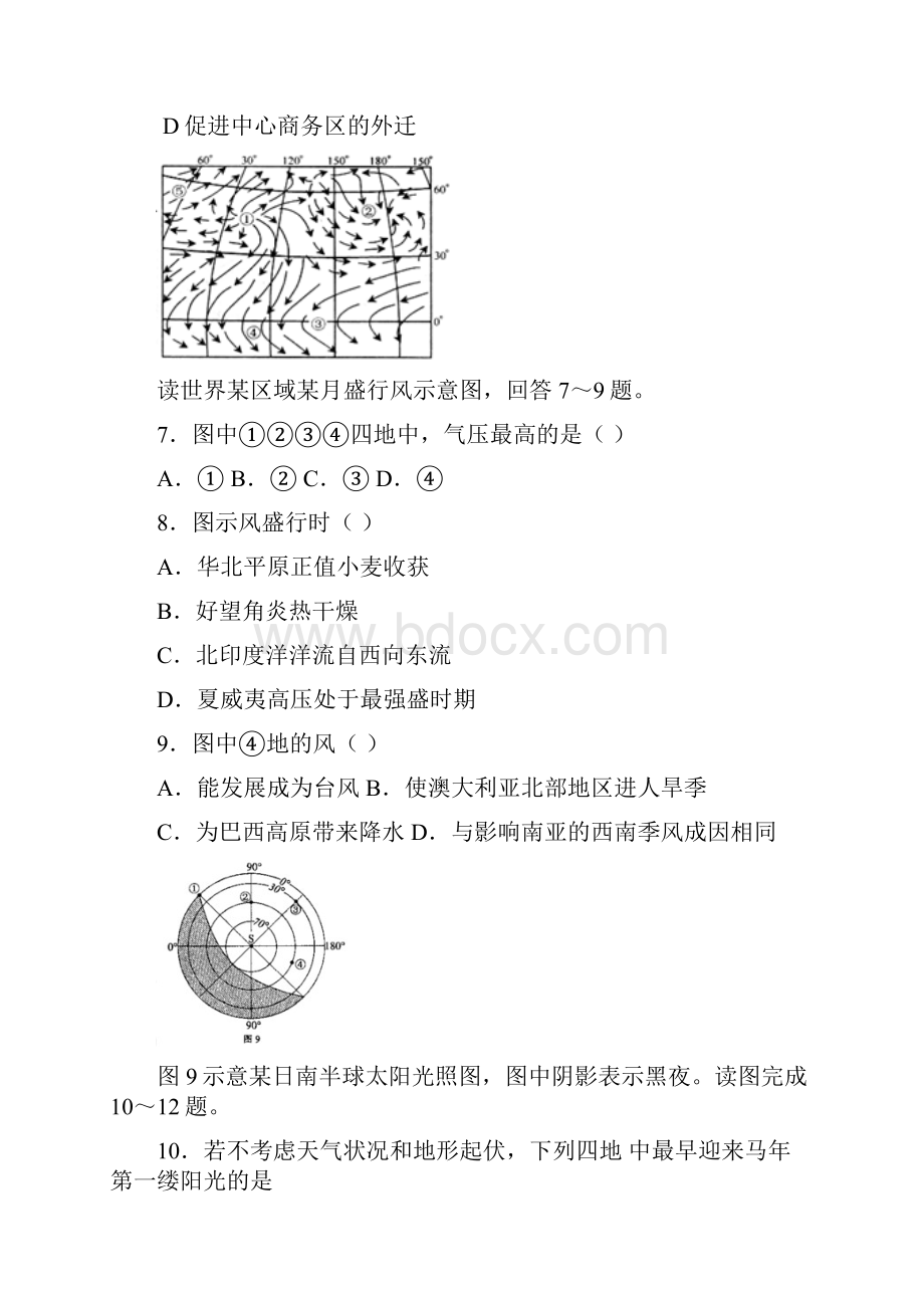 文科综合能力试题Word文档下载推荐.docx_第3页