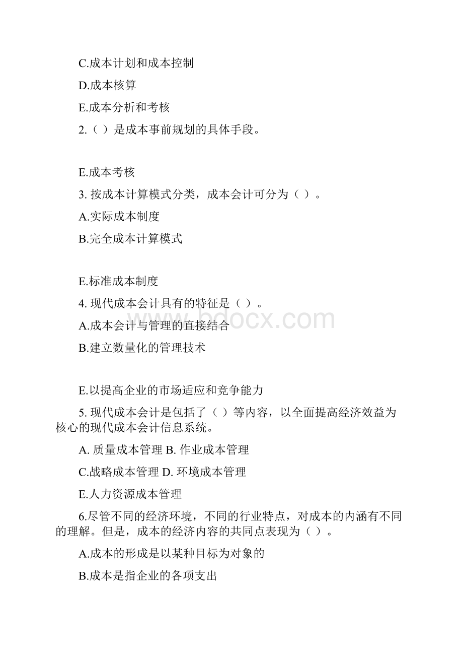 成本会计试题库答案文档格式.docx_第3页