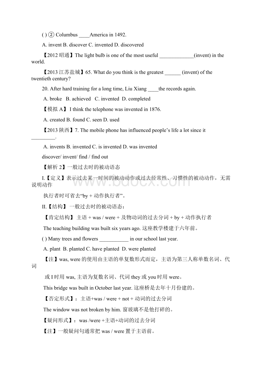 Unit6Whenwasitinvented课文知识点归纳详细讲解Word文档格式.docx_第3页