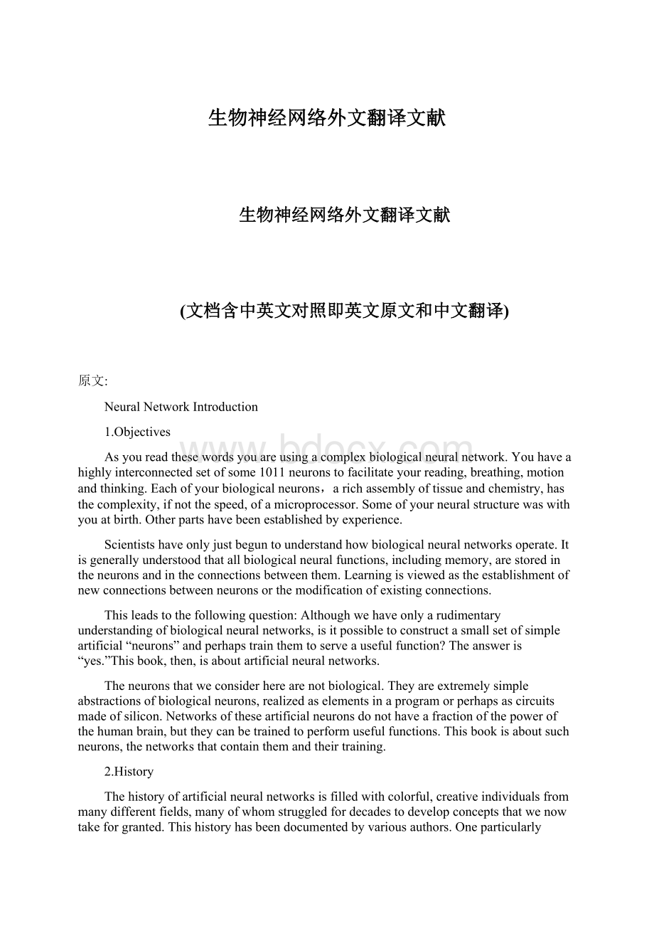 生物神经网络外文翻译文献Word文件下载.docx