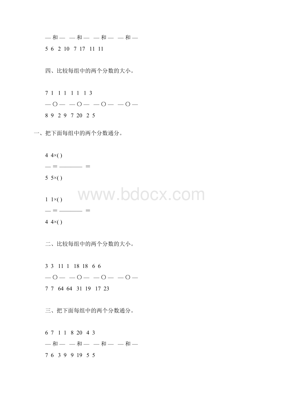 人教版五年级数学下册通分专项练习题154.docx_第3页