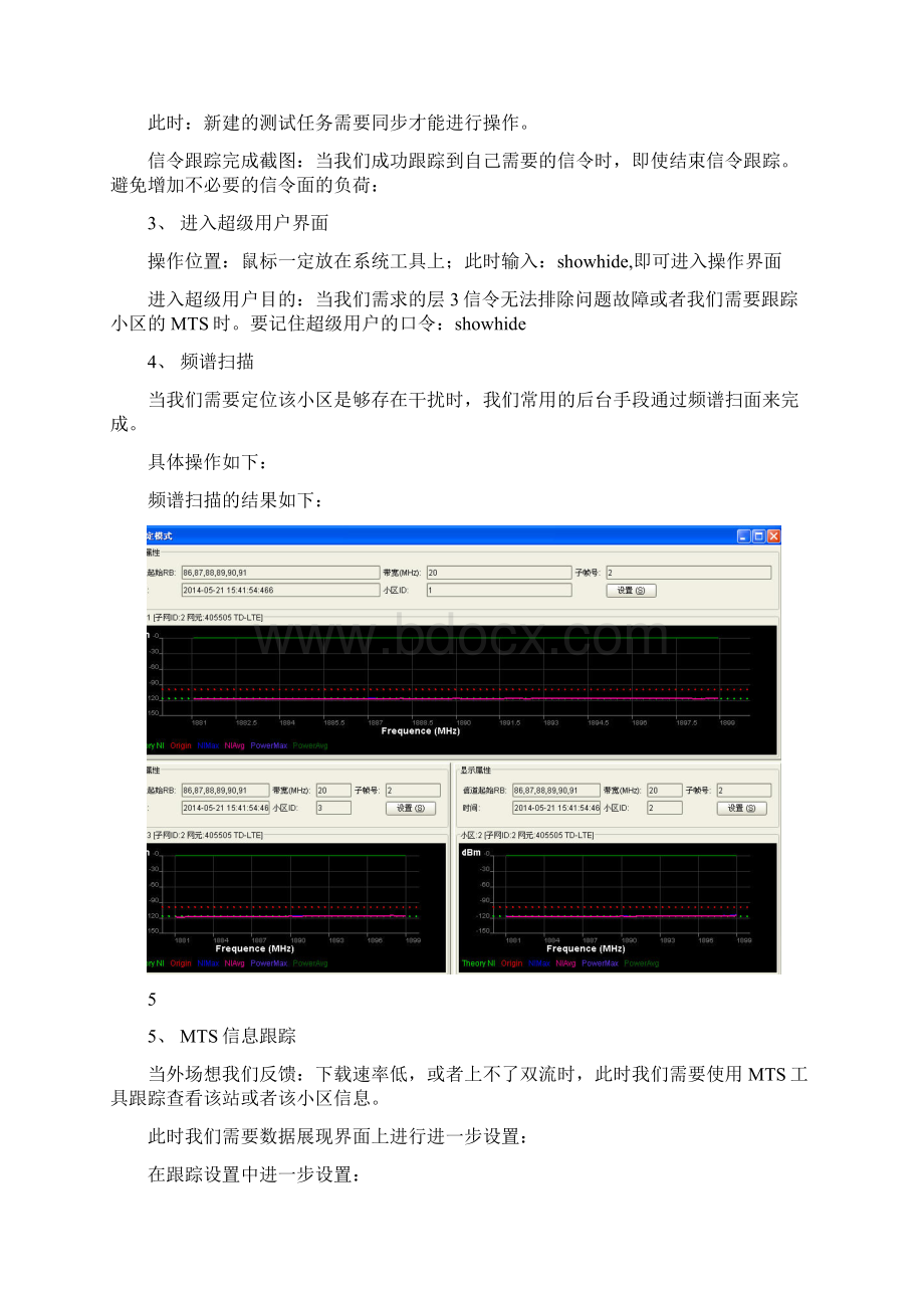 中兴LTE网管操作最新.docx_第3页