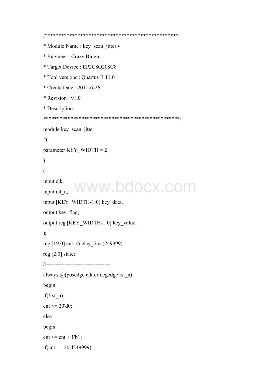 详解MCU独立按键消抖原因方法统统都有.docx_第3页