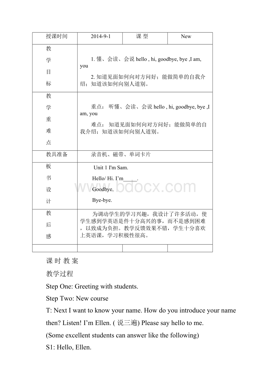 外研版三年级上册英语全册教案.docx_第2页