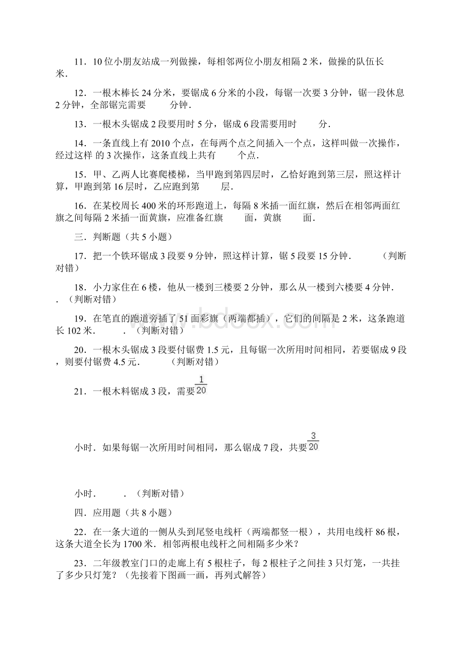 人教版数学五年级上册第七单元检测题含答案.docx_第2页