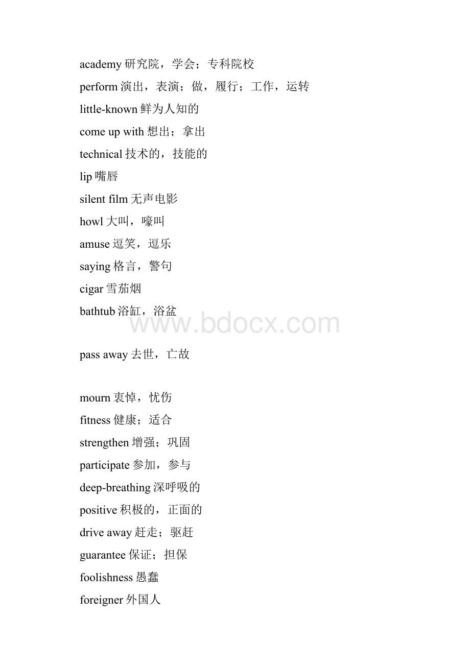 最新牛津高中英语词汇模块610词汇选修资料.docx_第2页