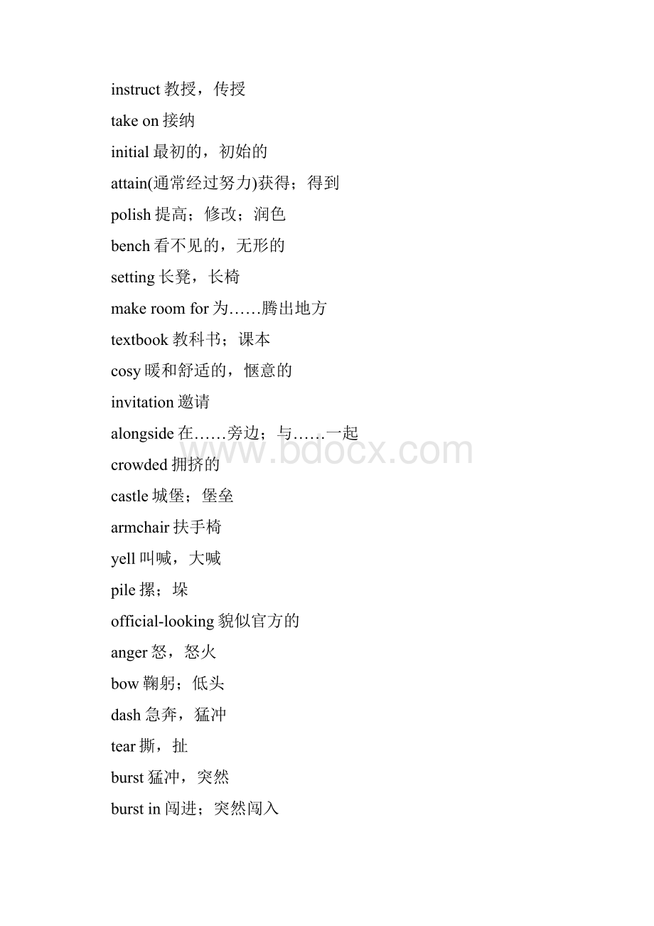 最新牛津高中英语词汇模块610词汇选修资料.docx_第3页