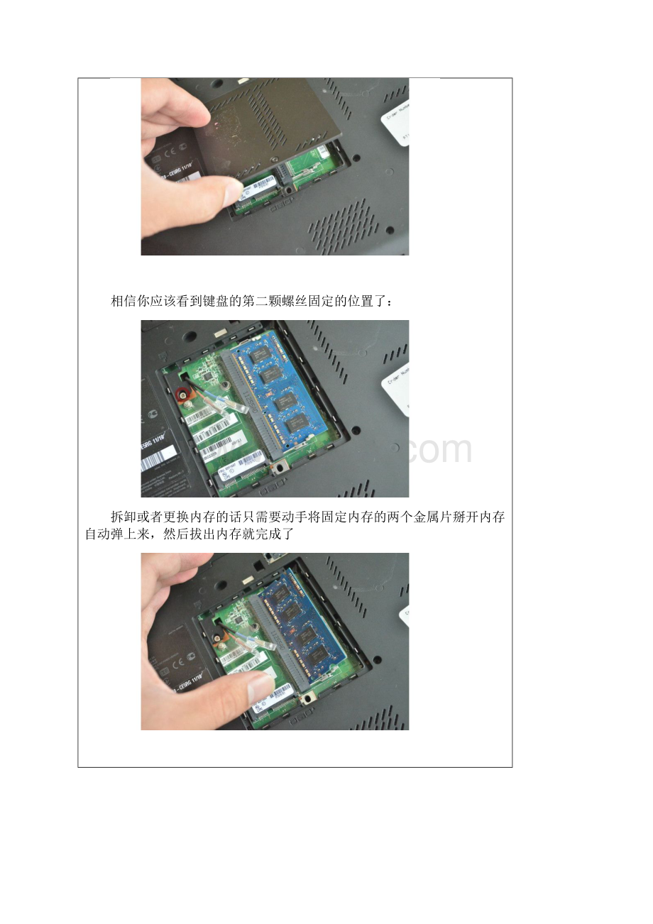 T拆机很详细的图文.docx_第2页