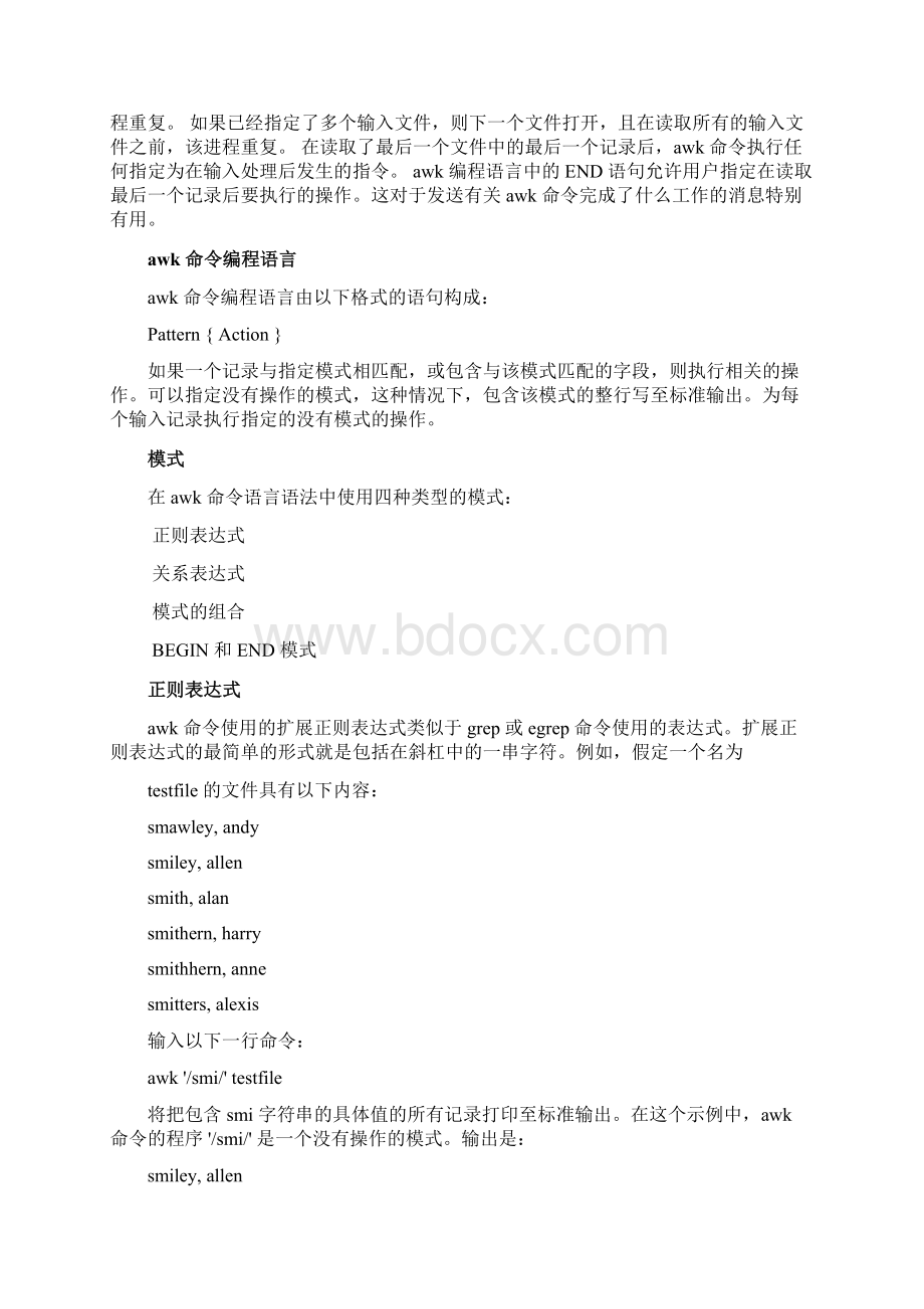 awksedvi使用说明Word文档下载推荐.docx_第3页